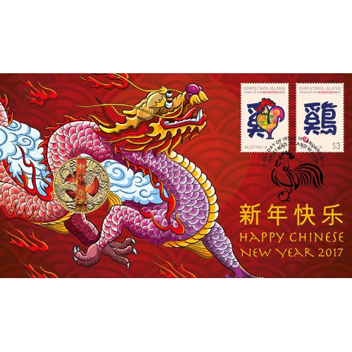 2017 $1 Chinese New Year Coin & Stamp Cover PNC