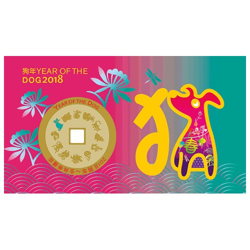 2018 Year of the Dog Limited Edition Medallion & Stamp Cover PNC